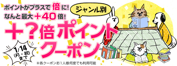 ひかりTVブック 20%割引クーポン