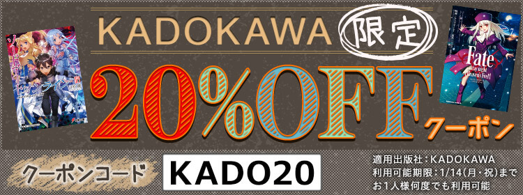 ひかりTVブック 20%割引クーポン