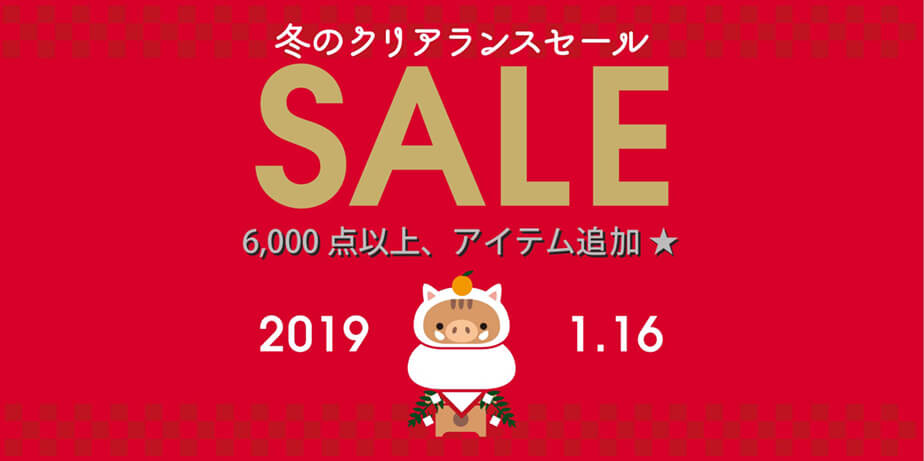 ナルミヤオンライン アウトレットセール