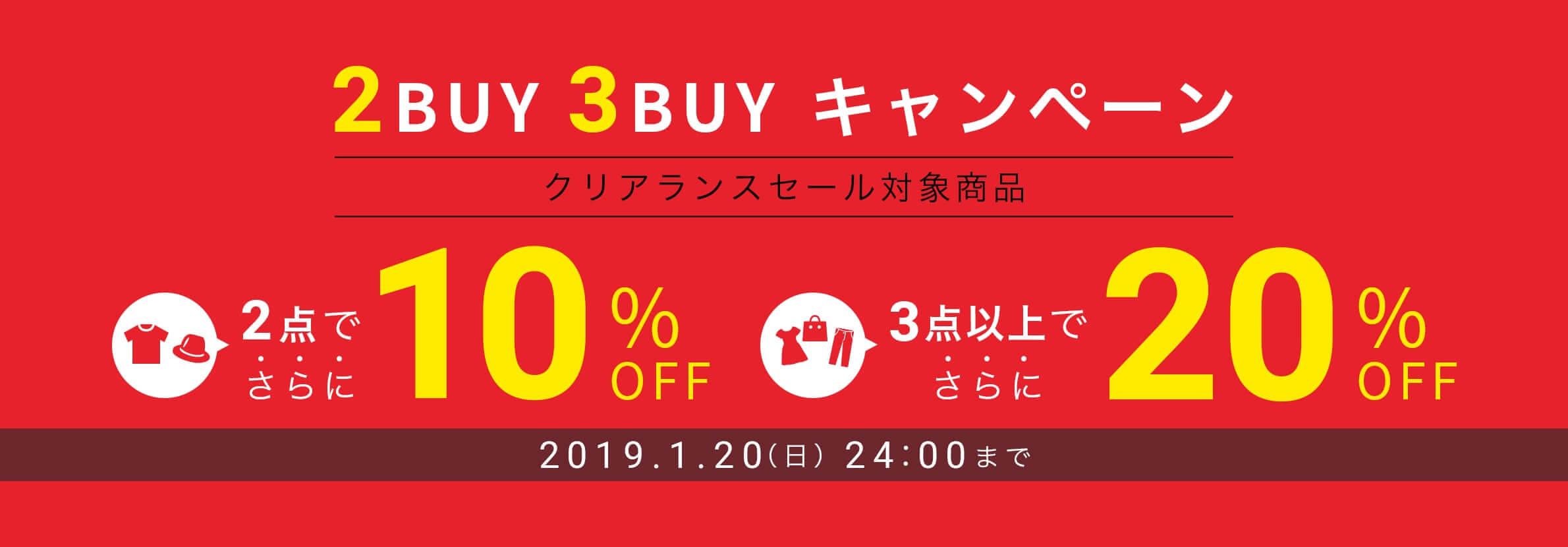 20%割引クーポン