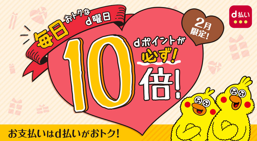タカシマヤファッションスクエアdポイントキャンペーン