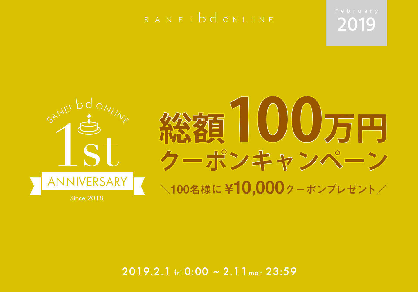 SANEI bd ONLINE STORE(サンエー・ビーディー)10,000円割引クーポン