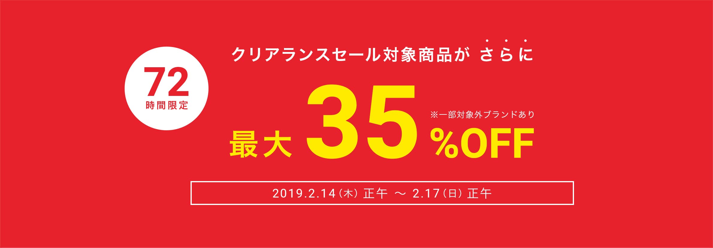 20%割引クーポン