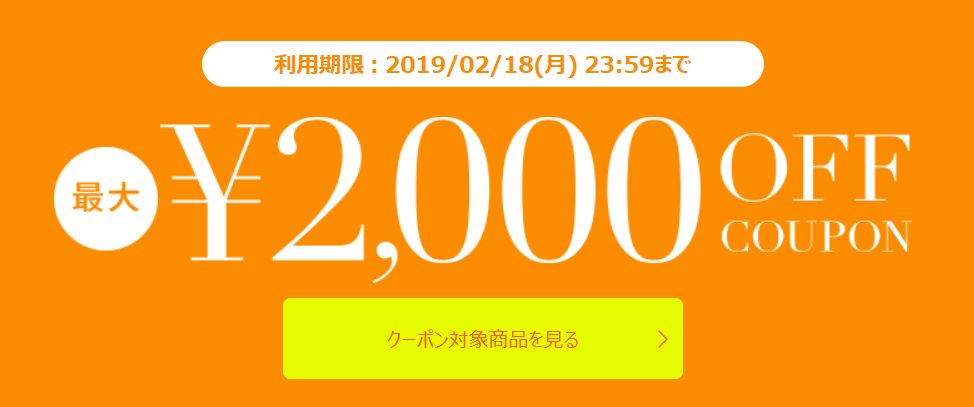magaseek4,000円割引クーポン