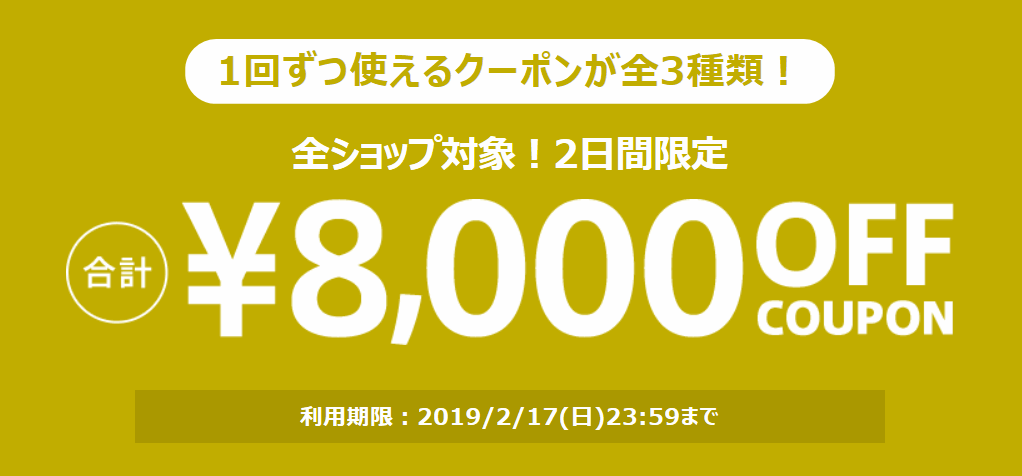 magaseek4,000円割引クーポン