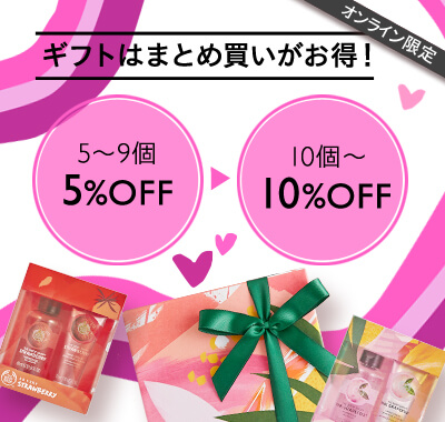 スペシャルセールキャンペーン