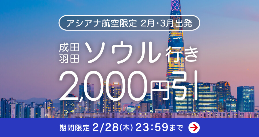 サプライス 2,000円割引クーポン