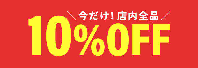 サンワダイレクト割引クーポン
