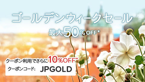 ホテルズドットコム10%割引クーポン