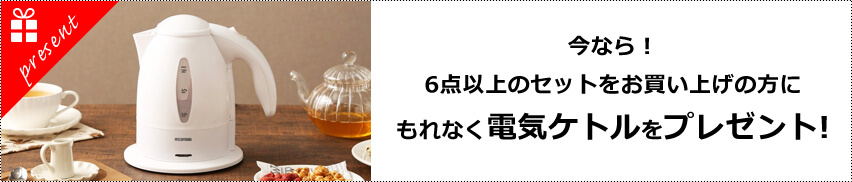 アイリスプラザプレゼントキャンペーン