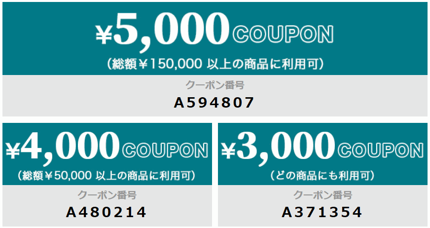 ena 3,000円割引クーポン