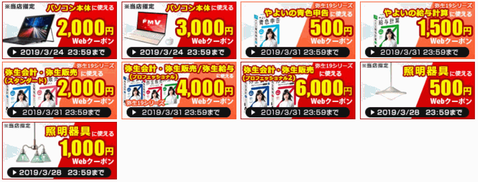 楽天1,500円割引クーポン