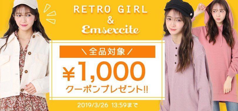 モバコレ1,000円割引クーポン