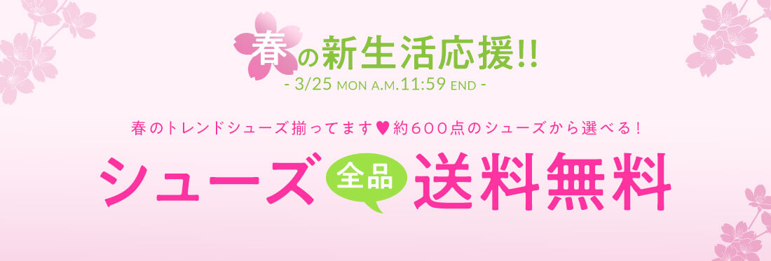 神戸レタス送料無料キャンペーン
