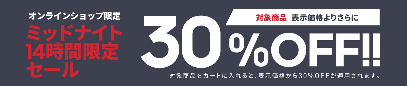 アディダス オンラインショップタイムセール