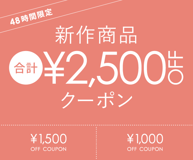 タカシマヤファッションスクエア割引クーポン