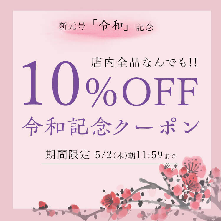 神戸レタス10%割引クーポン