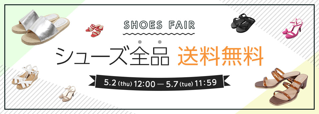 神戸レタス送料無料キャンペーン