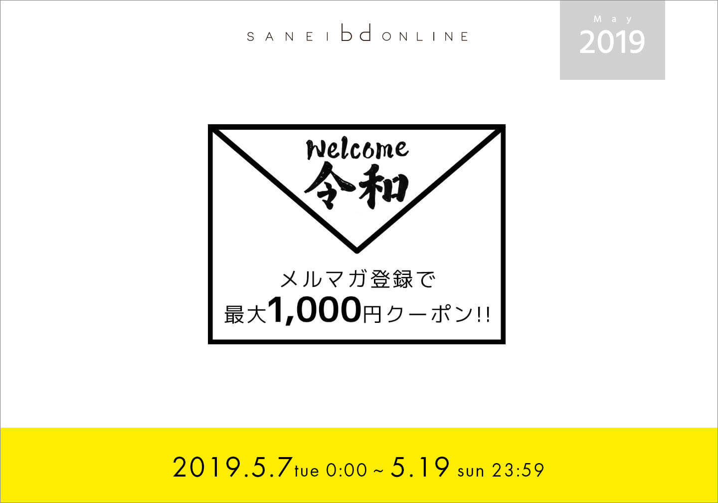SANEI bd ONLINE STORE(サンエー・ビーディー)1,000円割引クーポン