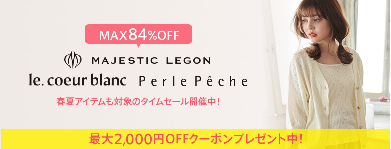 OUTLET PEAK(アウトレットピーク)1,000円割引クーポン
