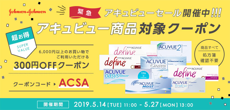 レンズゼロクーポン