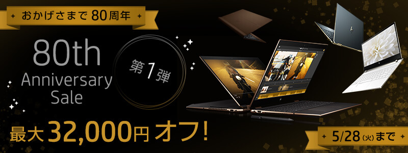 HP Directplusセールキャンペーン