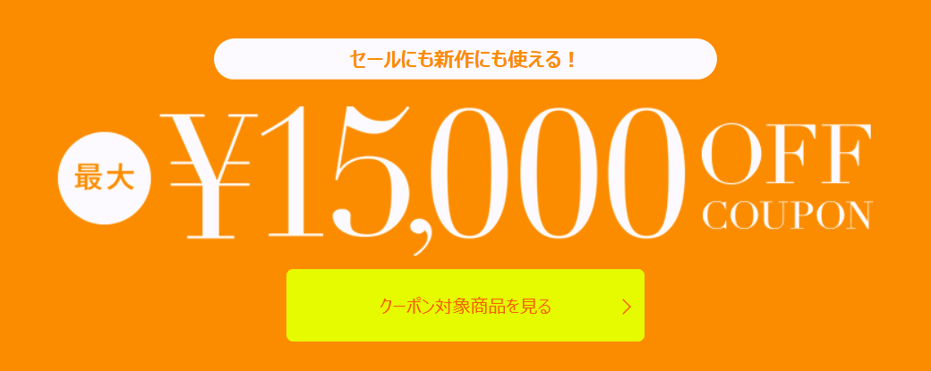 magaseek クーポン