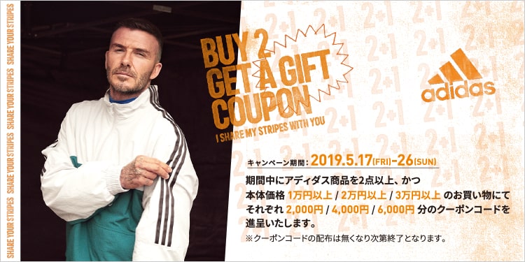 ABCマート6,000円割引クーポン