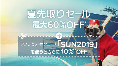 ホテルズドットコム10%割引クーポン