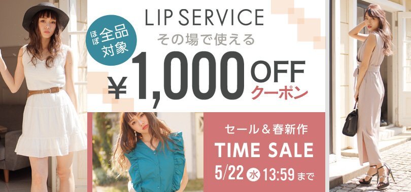 モバコレ1,000円割引クーポン
