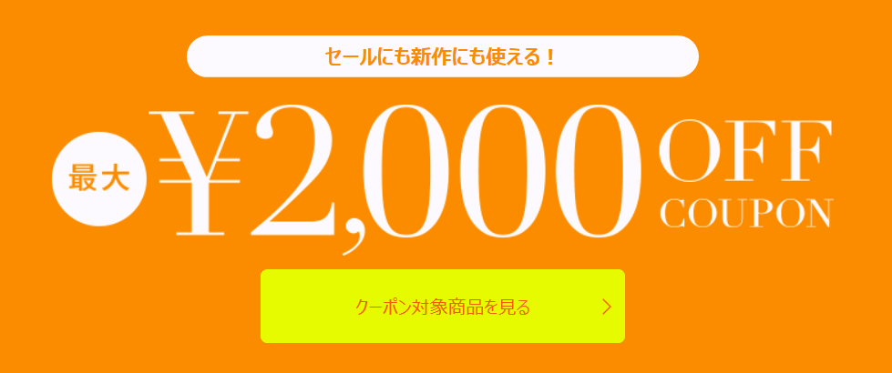 magaseek15,000円割引クーポン