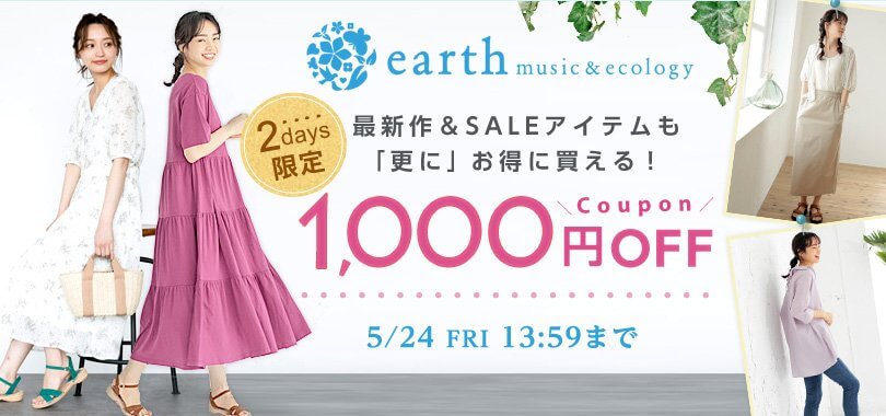 モバコレ1,000円割引クーポン