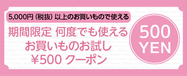 コンビミニ割引クーポン