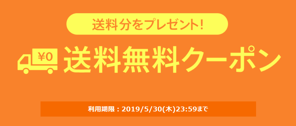 magaseek1,000円割引クーポン