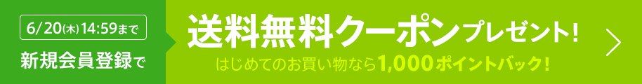magaseek2,000円割引クーポン