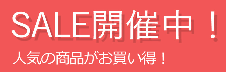 coen(コーエン)割引セール