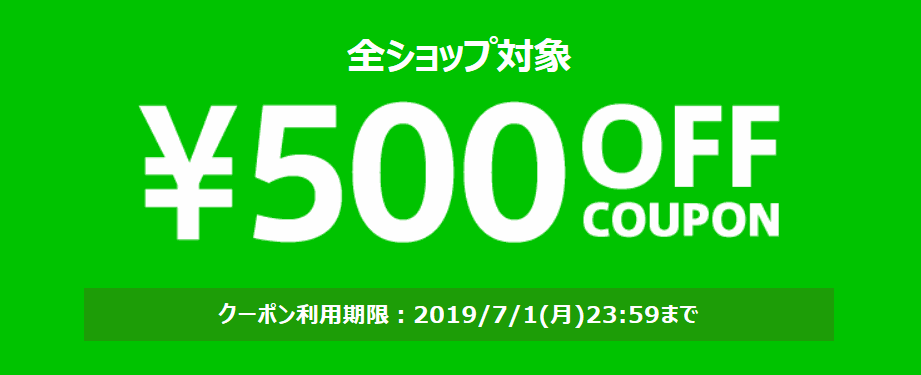 magaseek2,000円割引クーポン
