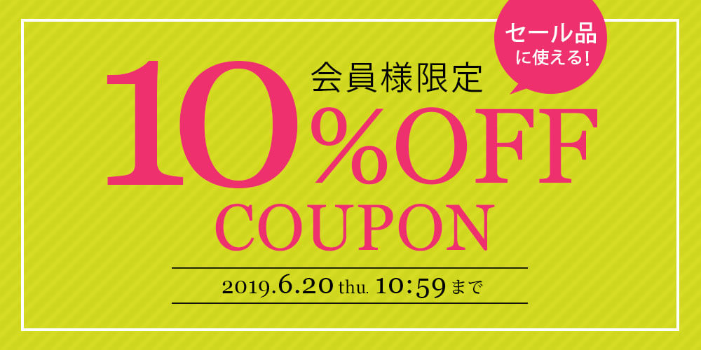 夢展望割引クーポン