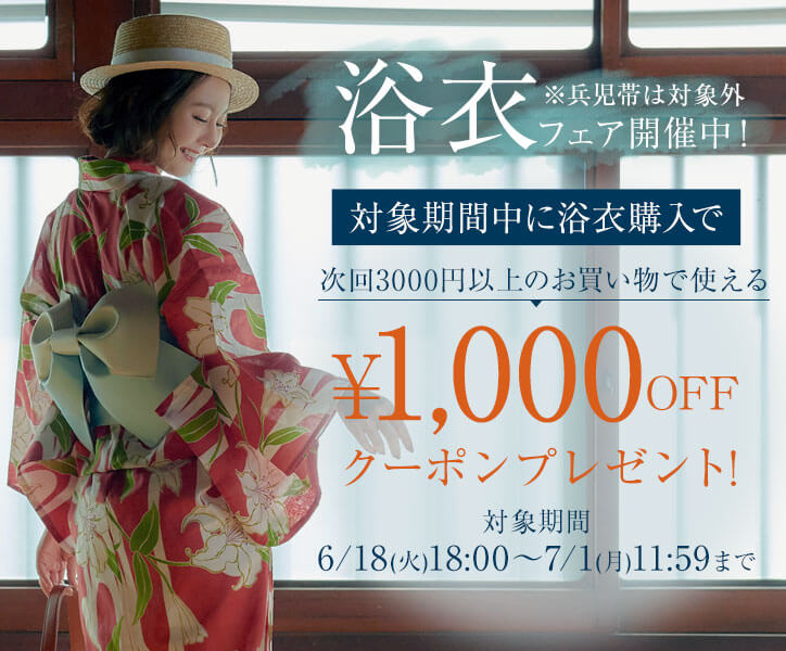 神戸レタス1,000円割引クーポン