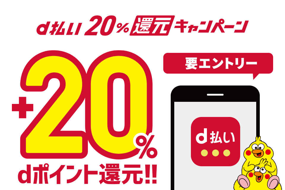 タワーレコードdポイントキャンペーン