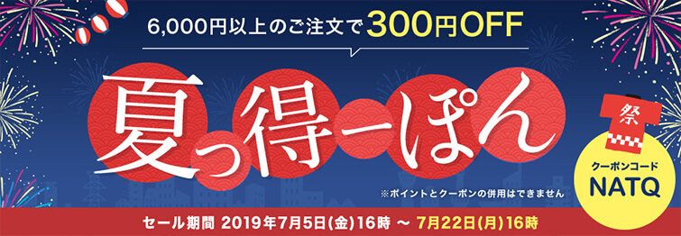 ル・クルーゼ割引クーポン