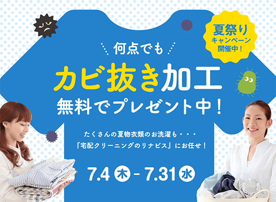リナビス割引クーポン