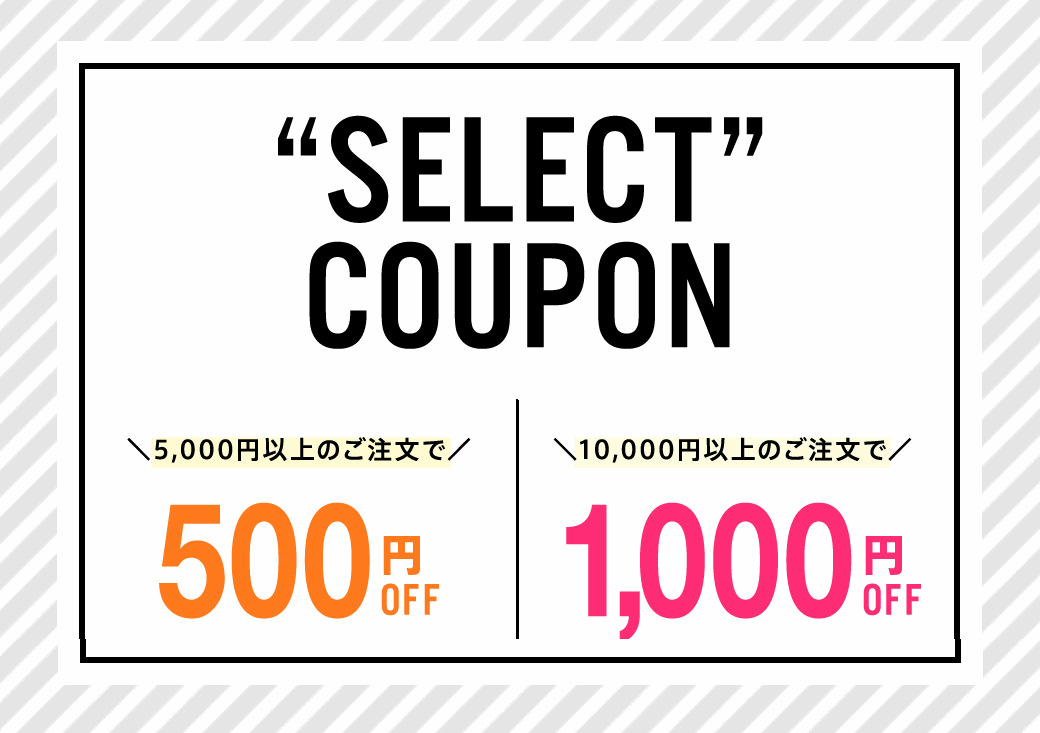 レンズアップ1,000円クーポン
