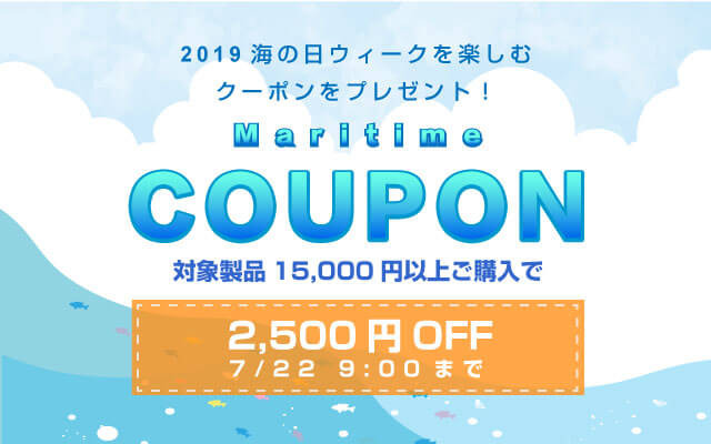ル・クルーゼ割引クーポン