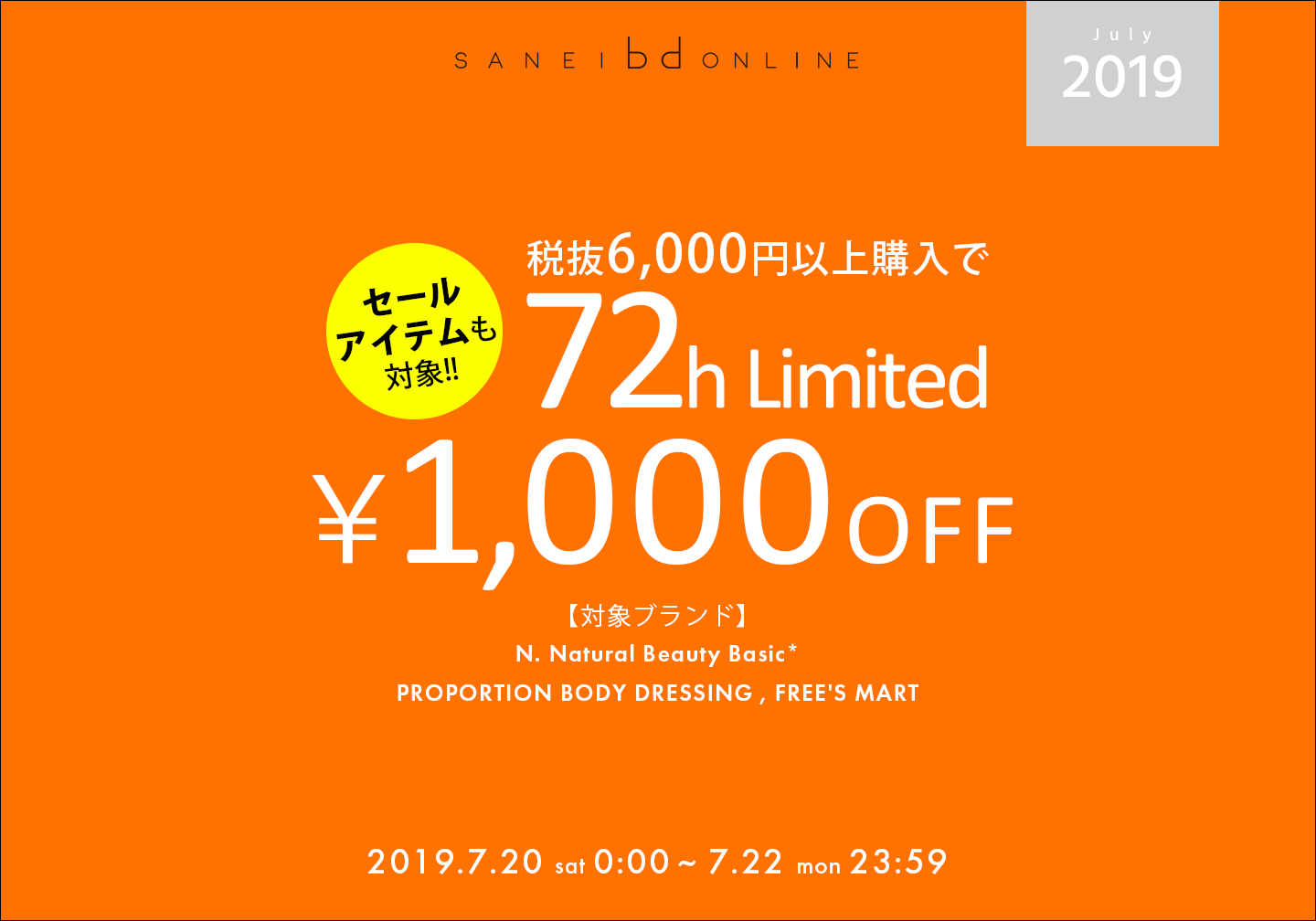 1,000円割引クーポン