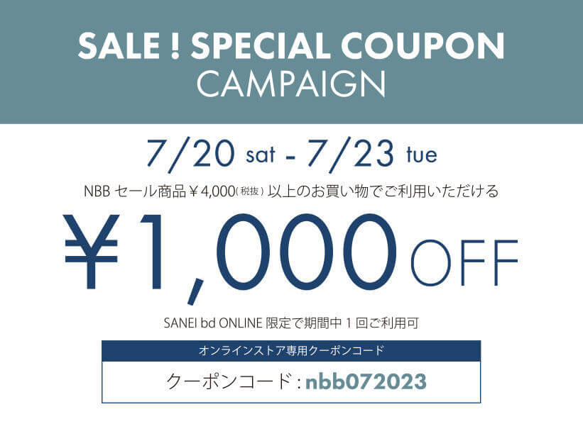 1,000円割引クーポン