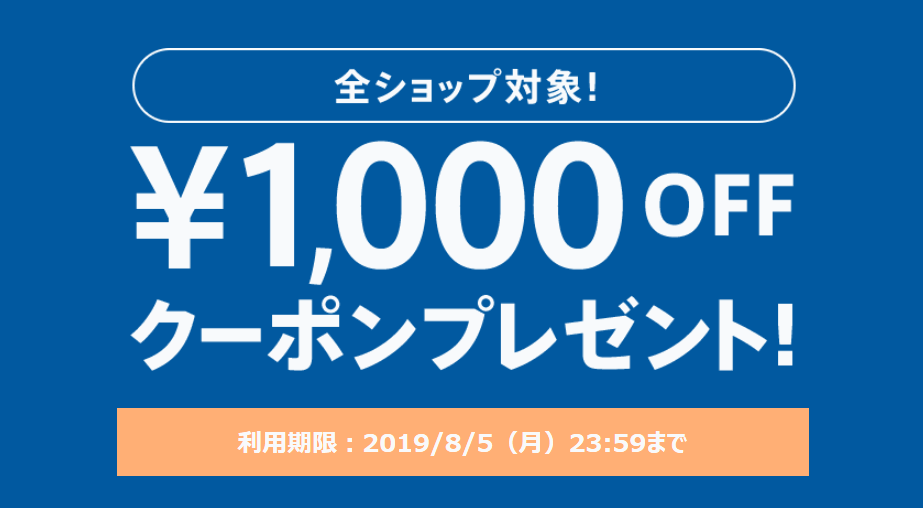 magaseek1,000円割引クーポン