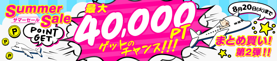 ひかりTVブック ポイントキャンペーン