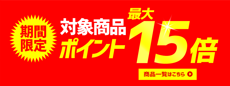 スーパースポーツゼビオ(XEBIO)割引クーポン