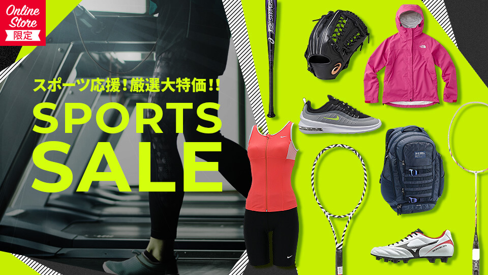 スポーツオーソリティ割引セール